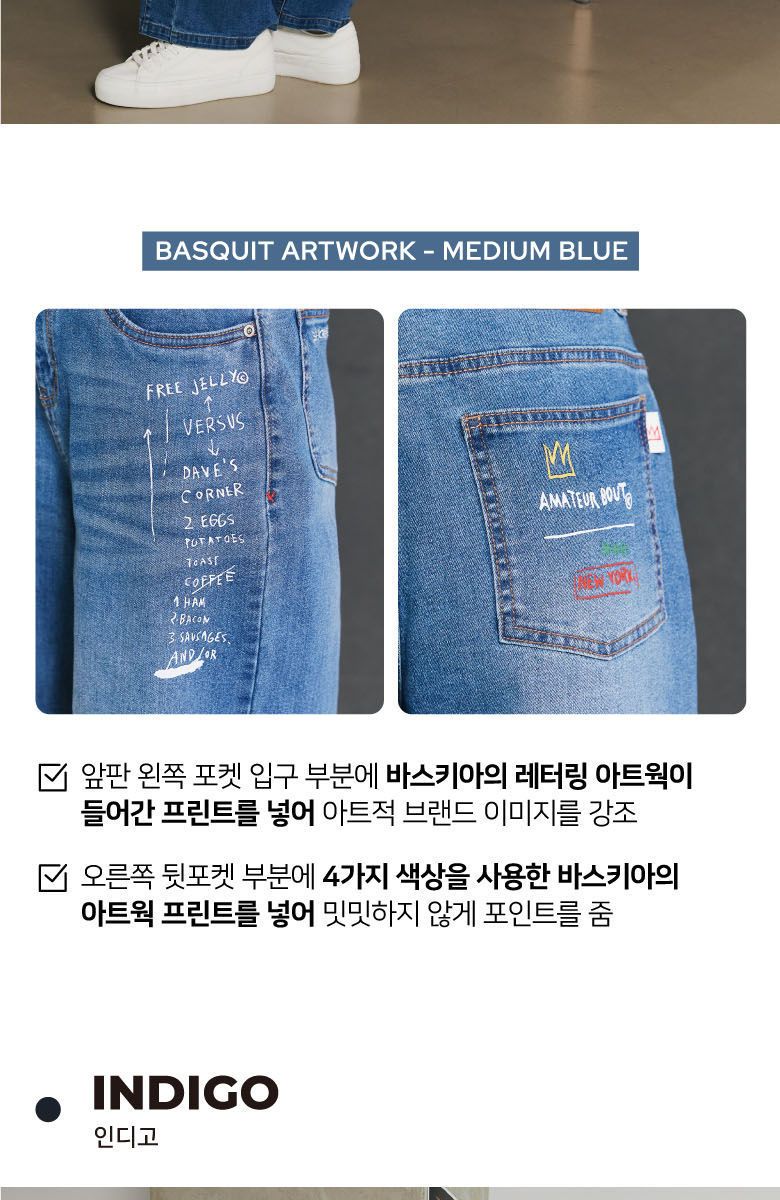 바스키아 여성 컬러웨이 오버다잉 데님팬츠 1종