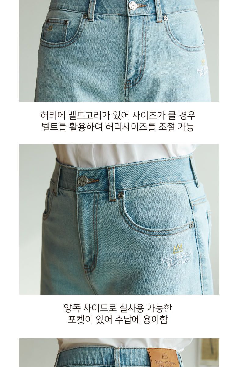바스키아 여성 컬러웨이 오버다잉 데님팬츠 1종