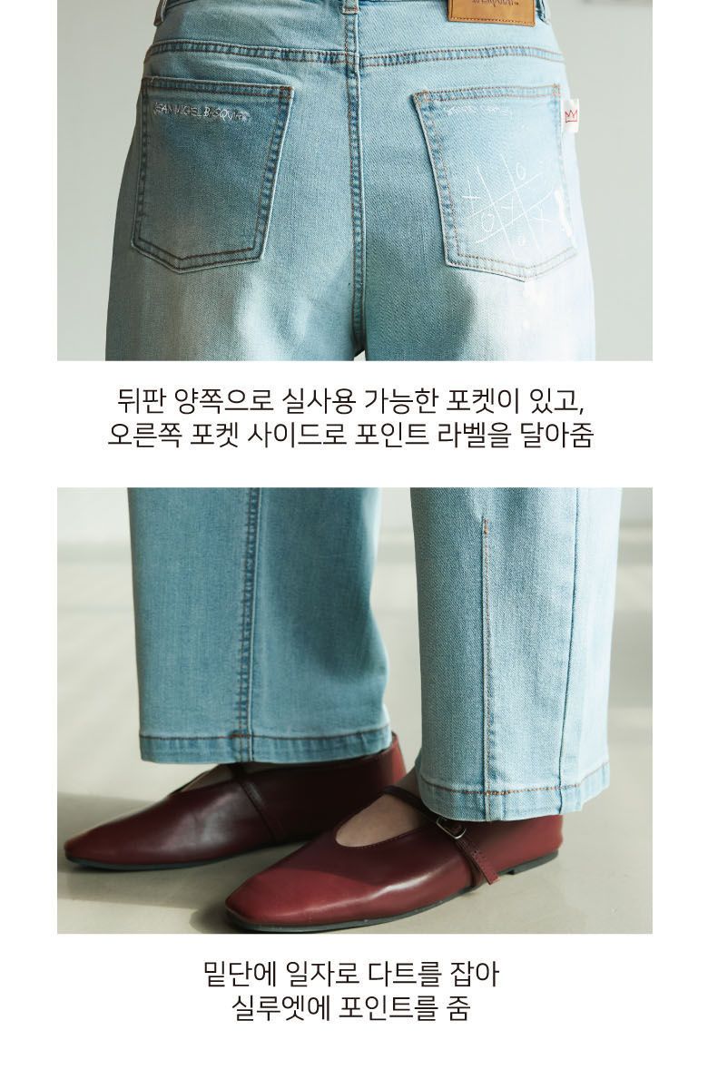 바스키아 여성 컬러웨이 오버다잉 데님팬츠 1종