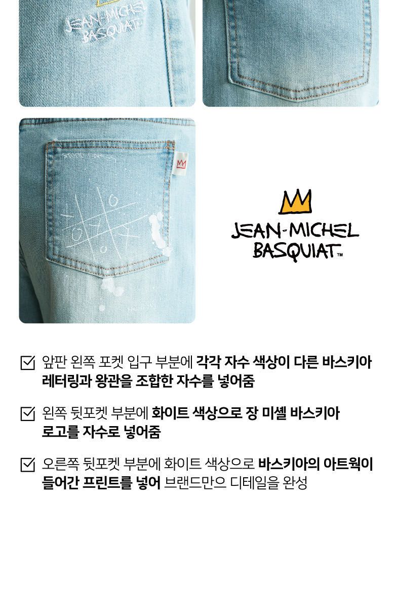바스키아 여성 컬러웨이 오버다잉 데님팬츠 1종