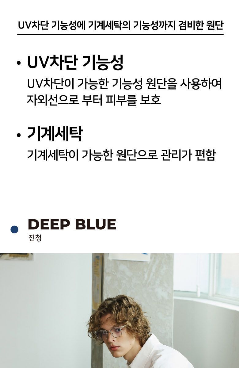 바스키아 남성 컬러웨이 오버다잉 데님팬츠 1종