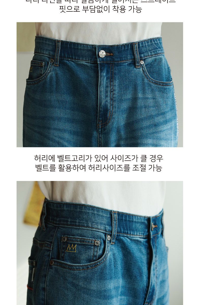 바스키아 남성 컬러웨이 오버다잉 데님팬츠 1종