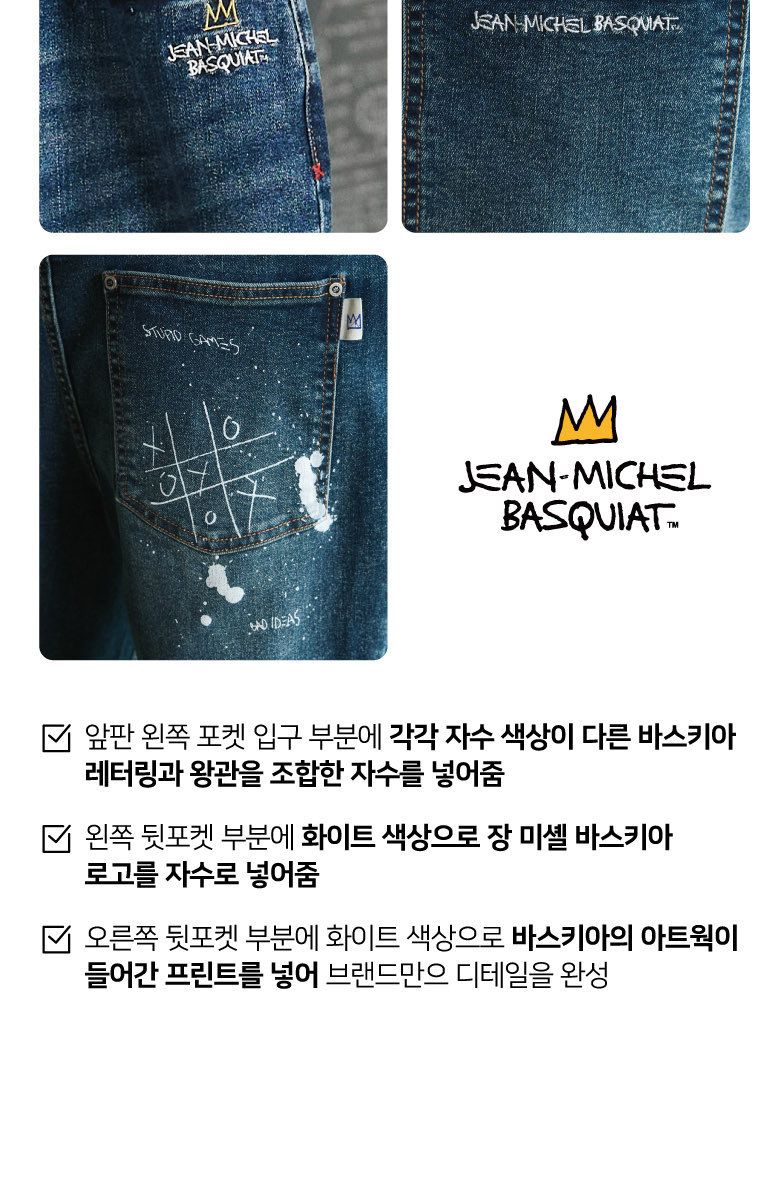바스키아 남성 컬러웨이 오버다잉 데님팬츠 1종