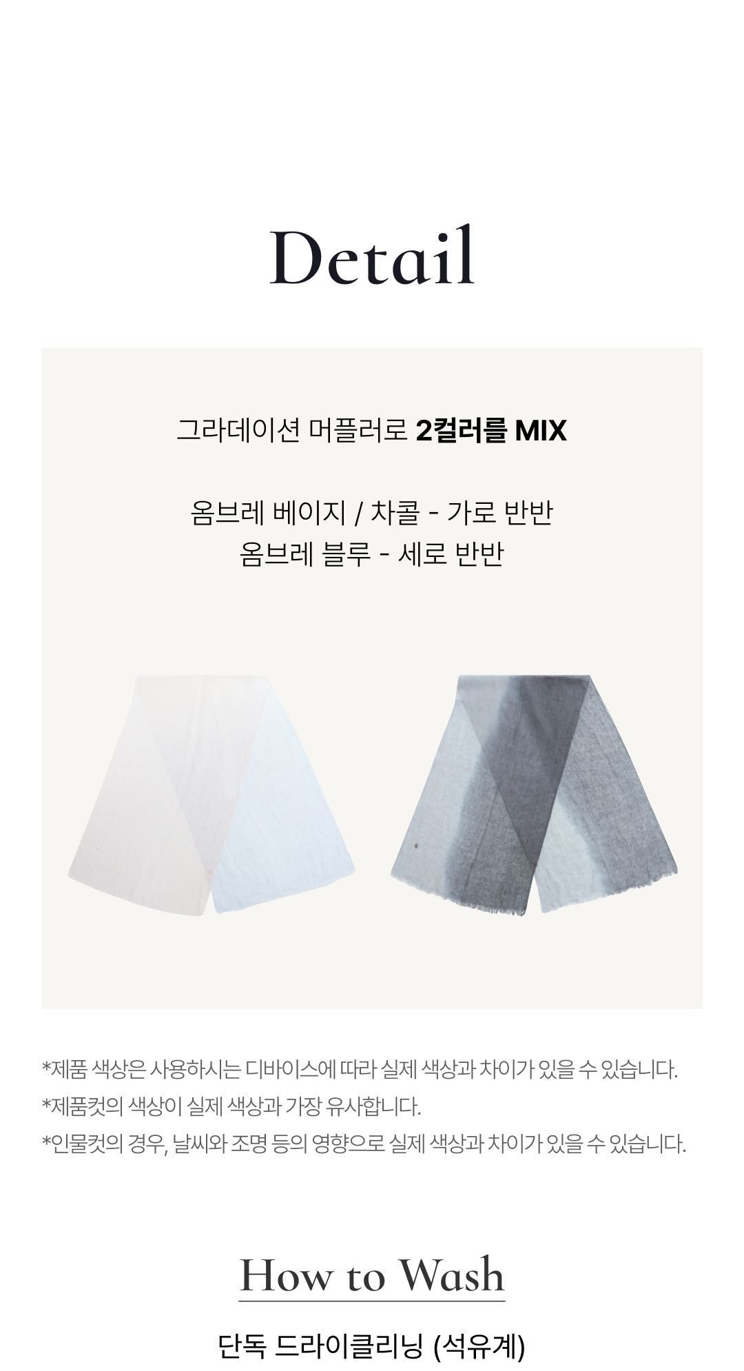 쏘내추럴 프렌치 린넨 100 옴브레 스카프