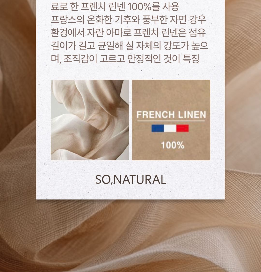 쏘내추럴 프렌치 린넨 100 옴브레 스카프