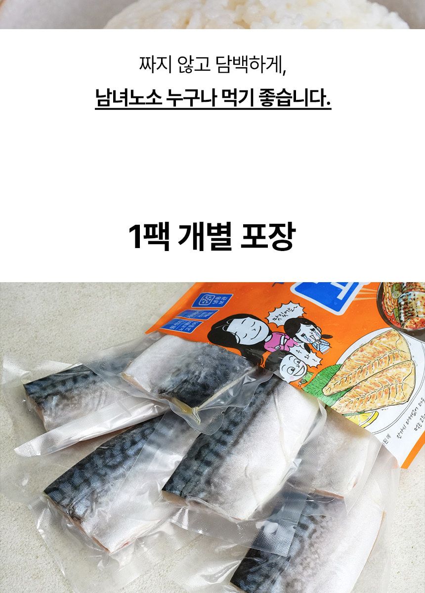 [GS단독] 가시제거연구소 고등어밥상 노르웨이 순살고등어 550g 3봉