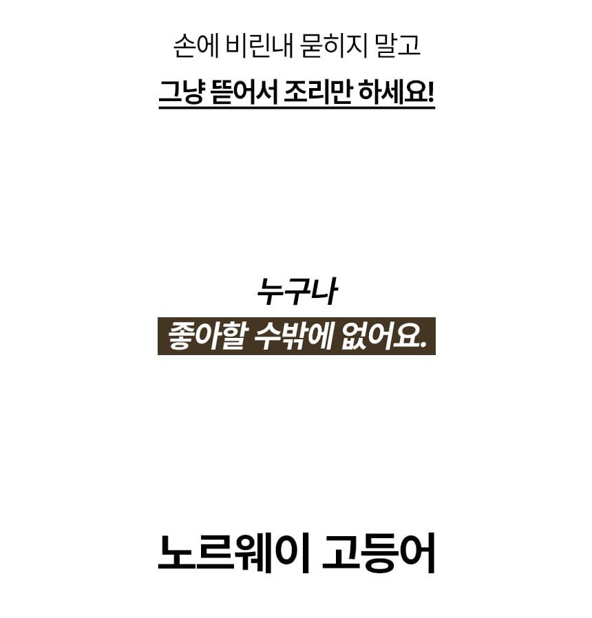 [GS단독] 가시제거연구소 고등어밥상 노르웨이 순살고등어 550g 3봉