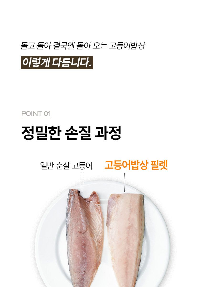 [GS단독] 가시제거연구소 고등어밥상 노르웨이 순살고등어 550g 3봉
