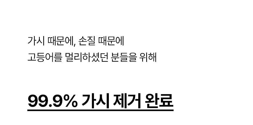[GS단독] 가시제거연구소 고등어밥상 노르웨이 순살고등어 550g 3봉