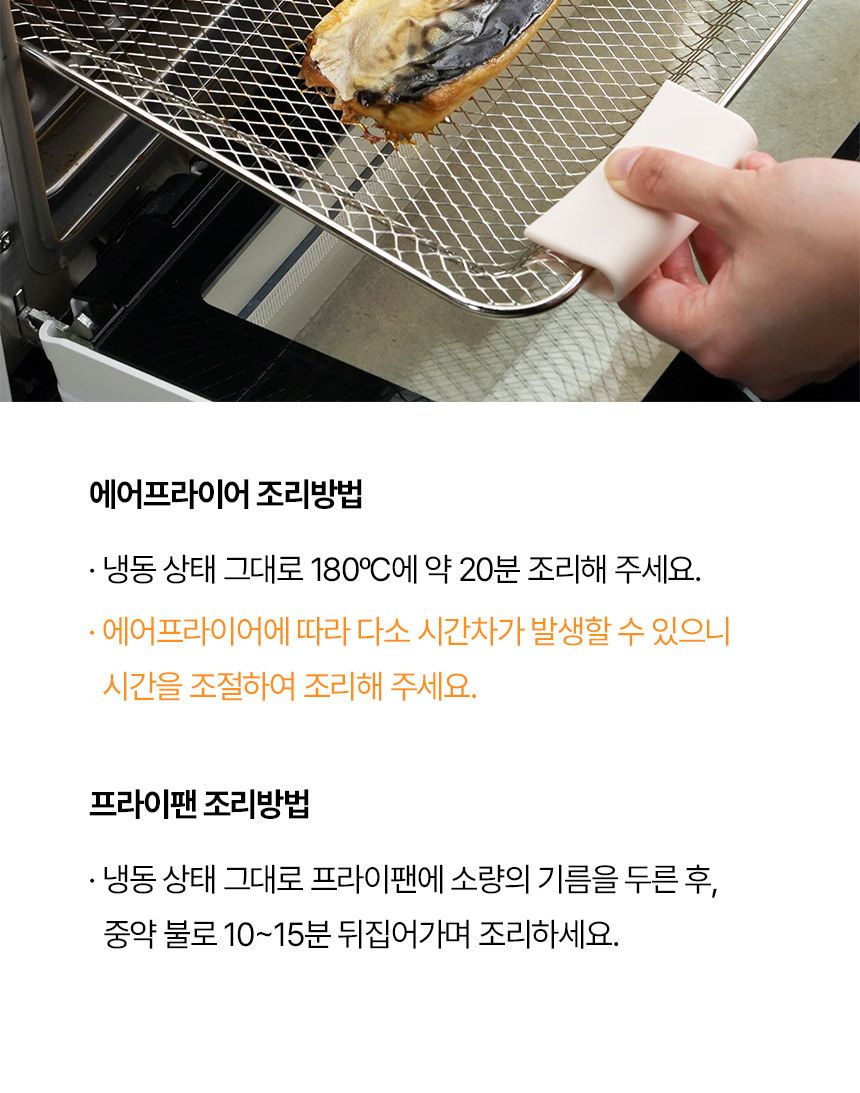 [GS단독] 가시제거연구소 고등어밥상 노르웨이 순살고등어 550g 3봉