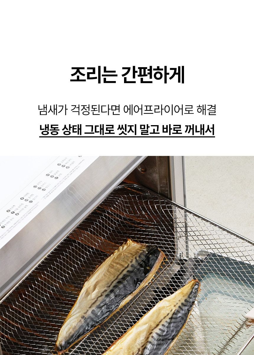 [GS단독] 가시제거연구소 고등어밥상 노르웨이 순살고등어 550g 3봉