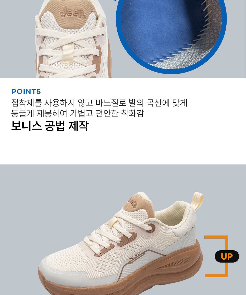 지프 액티브 워킹화 여성용