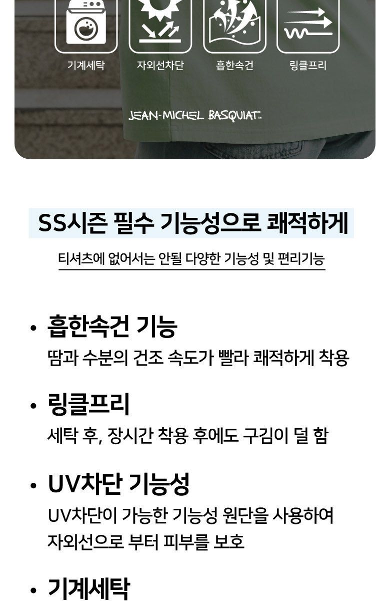 바스키아 여성 아트워크 라운드 반팔티셔츠 4종