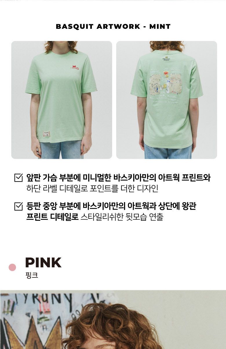 바스키아 여성 아트워크 라운드 반팔티셔츠 4종