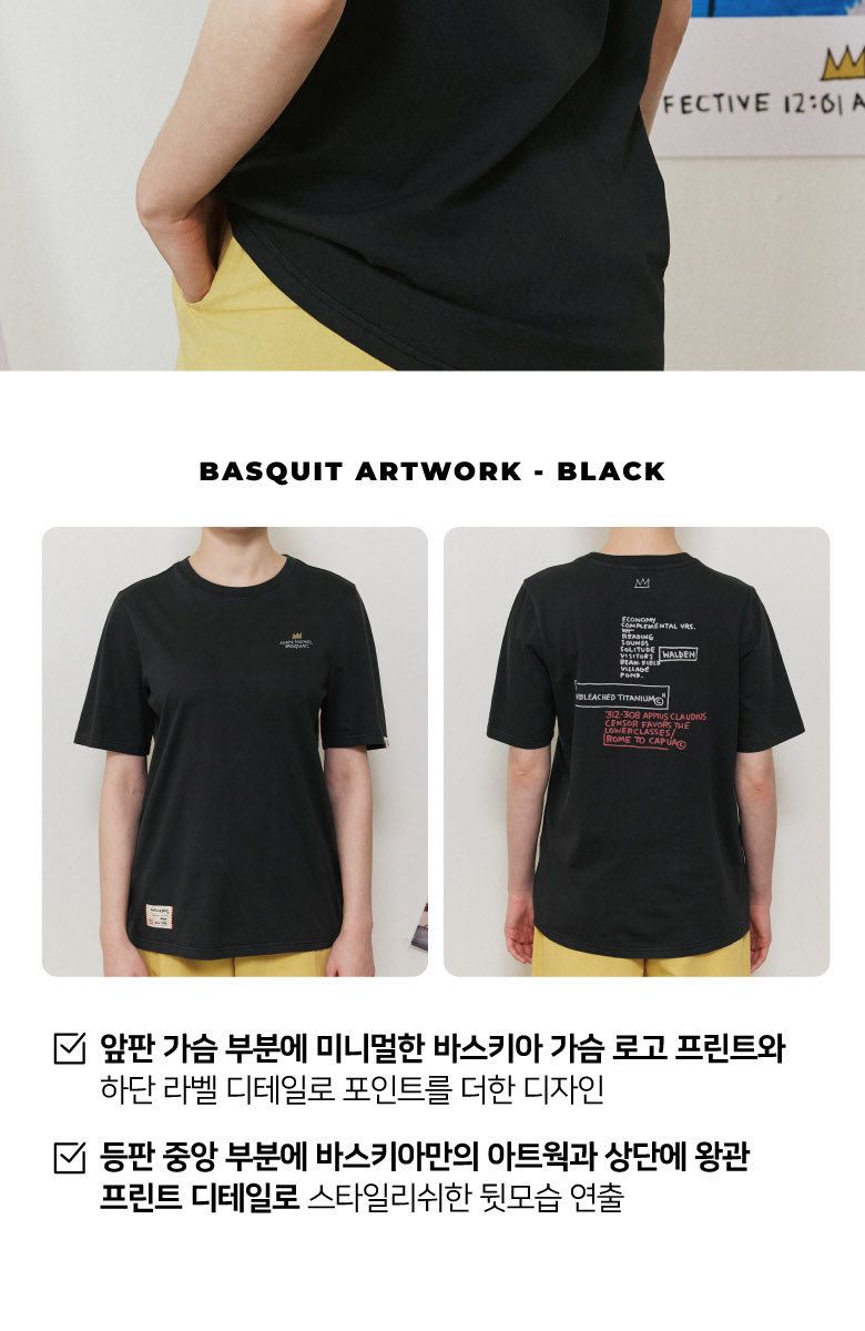 바스키아 여성 아트워크 라운드 반팔티셔츠 4종