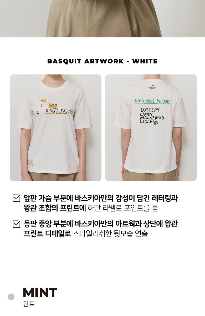 바스키아 여성 아트워크 라운드 반팔티셔츠 4종