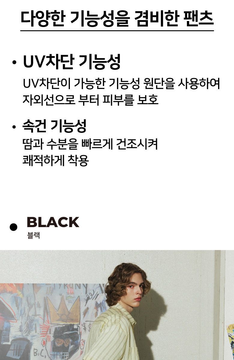 바스키아 남성 블레이즈 소프트 린넨팬츠 1종