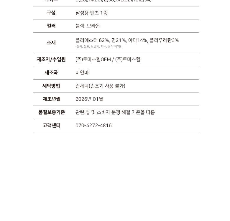 바스키아 남성 블레이즈 소프트 린넨팬츠 1종