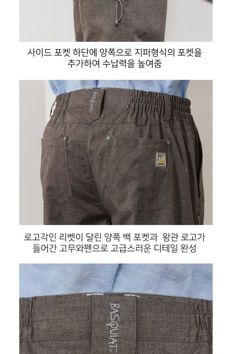 바스키아 남성 블레이즈 소프트 린넨팬츠 1종