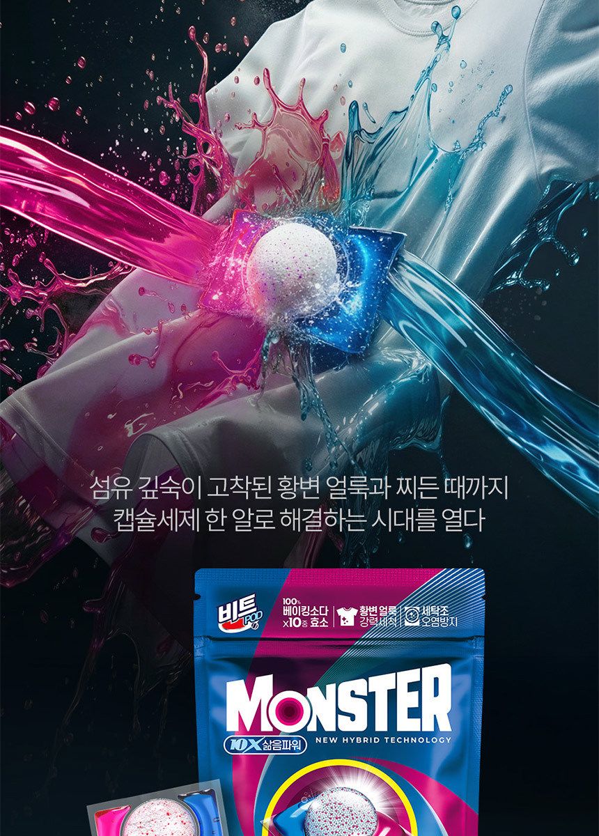 비트 캡슐세제 몬스터팟 10X 삶음파워 유칼립투스러쉬 25입 파우치 4개 + 5입 2개
