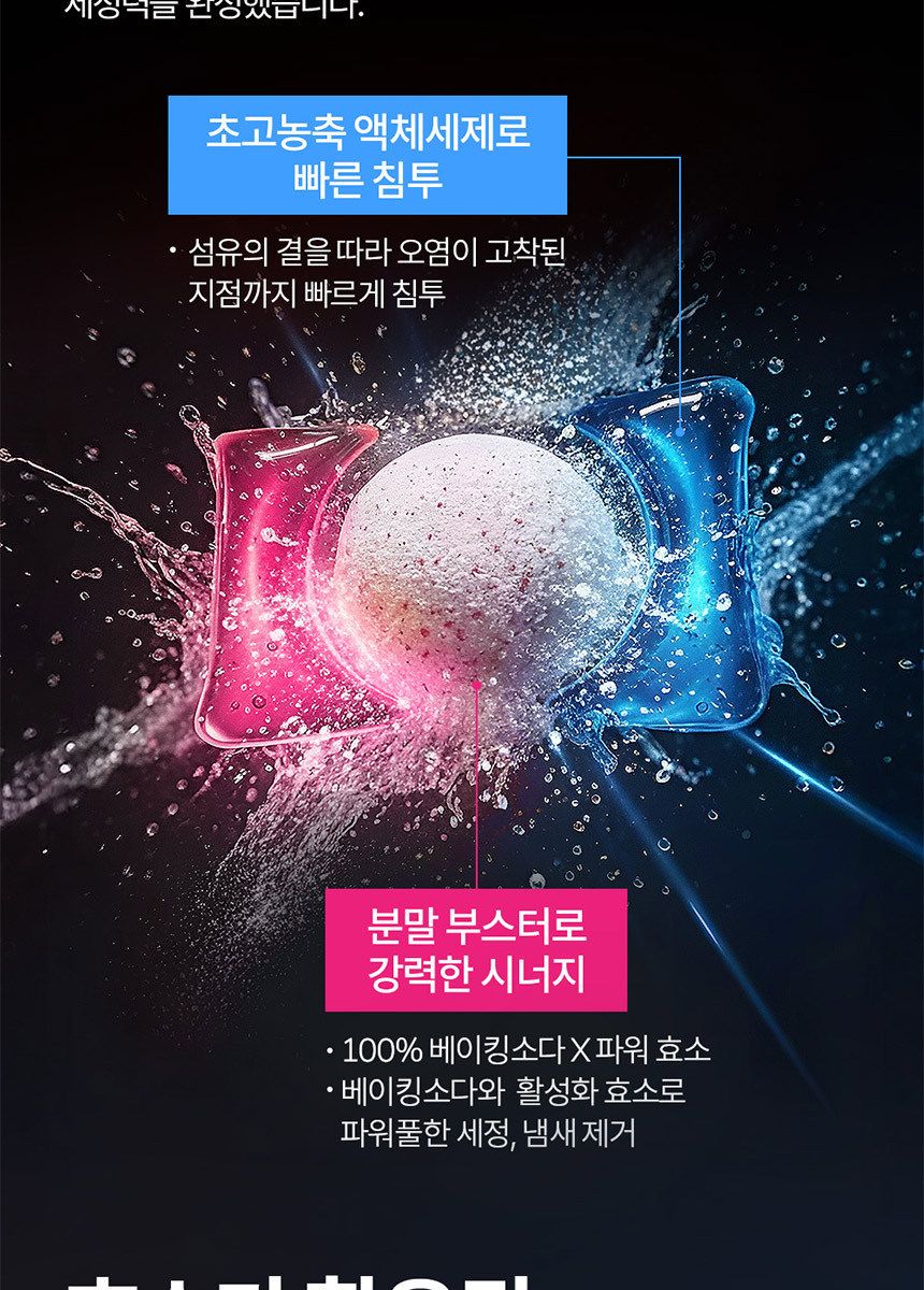 비트 캡슐세제 몬스터팟 10X 삶음파워 유칼립투스러쉬 25입 파우치 4개 + 5입 2개
