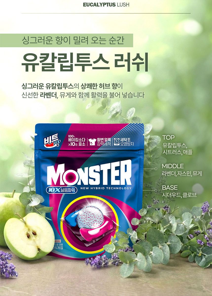 비트 캡슐세제 몬스터팟 10X 삶음파워 유칼립투스러쉬 25입 파우치 4개 + 5입 2개