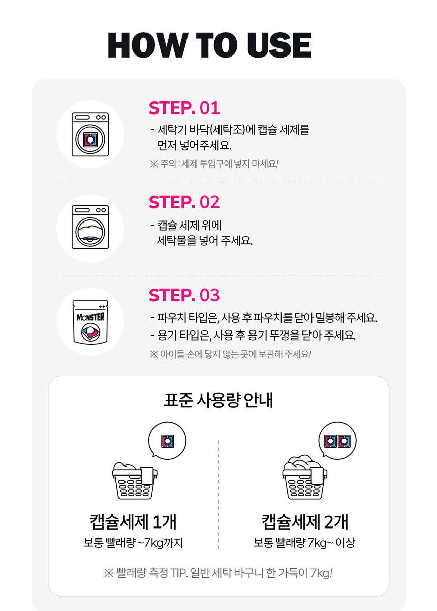 비트 캡슐세제 몬스터팟 10X 삶음파워 유칼립투스러쉬 25입 파우치 4개 + 5입 2개