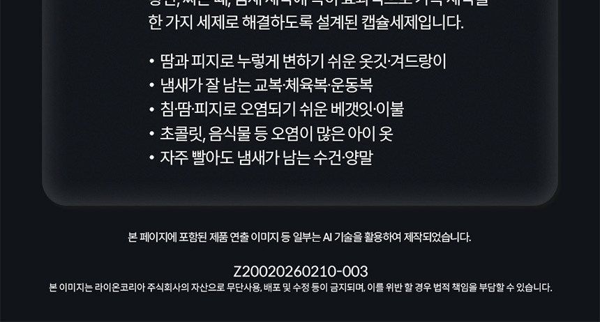 비트 캡슐세제 몬스터팟 10X 삶음파워 유칼립투스러쉬 25입 파우치 4개 + 5입 2개