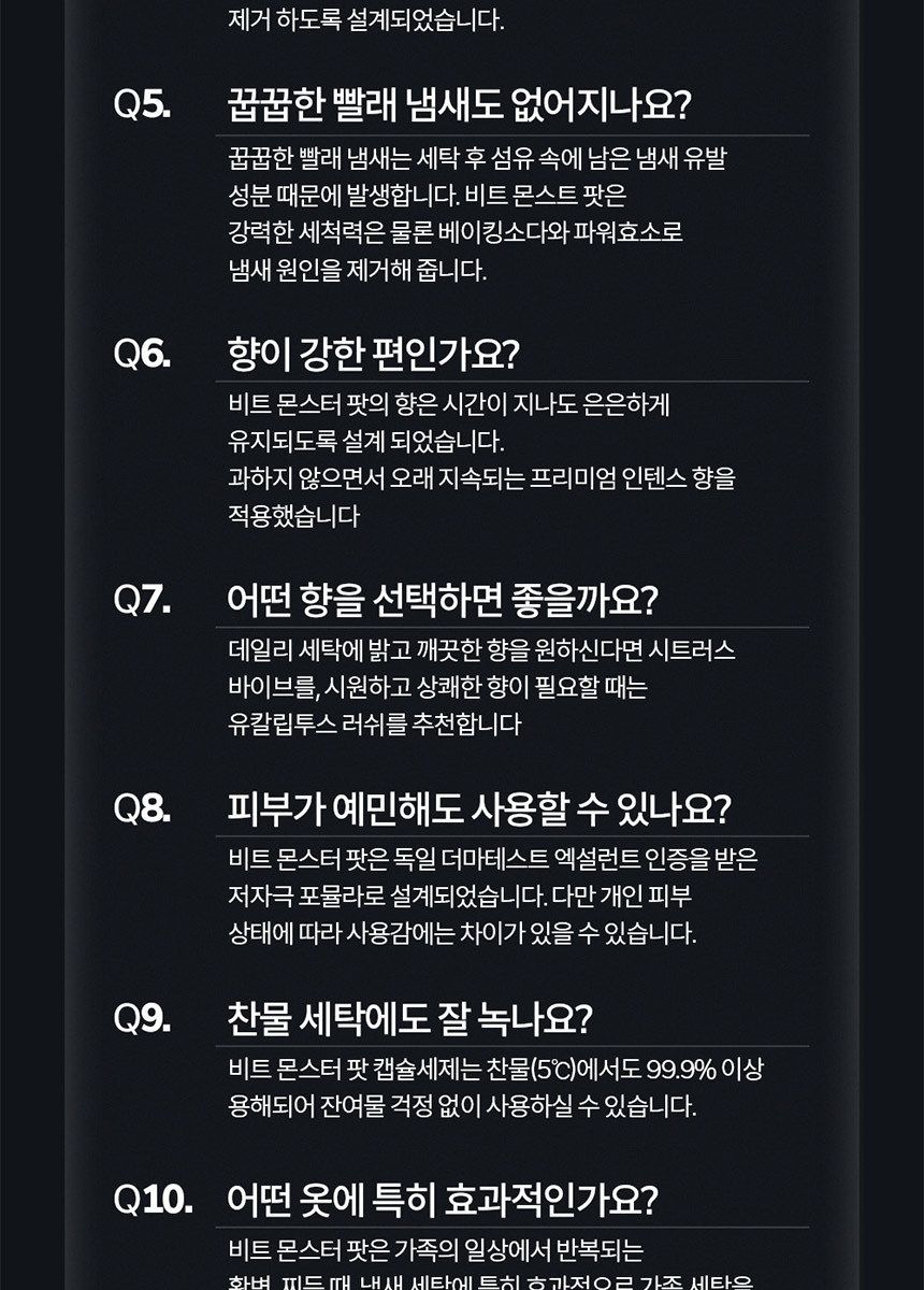 비트 캡슐세제 몬스터팟 10X 삶음파워 유칼립투스러쉬 25입 파우치 4개 + 5입 2개
