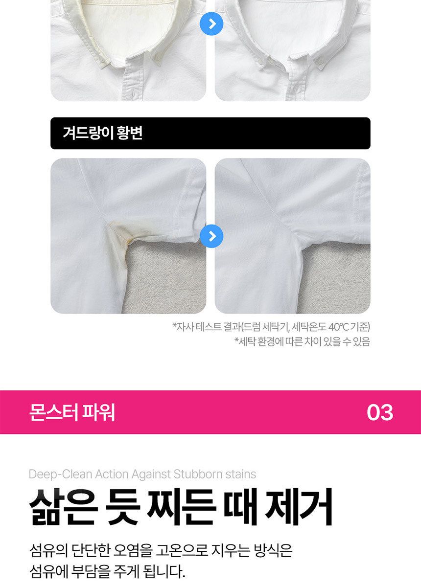 비트 캡슐세제 몬스터팟 10X 삶음파워 유칼립투스러쉬 25입 파우치 4개 + 5입 2개