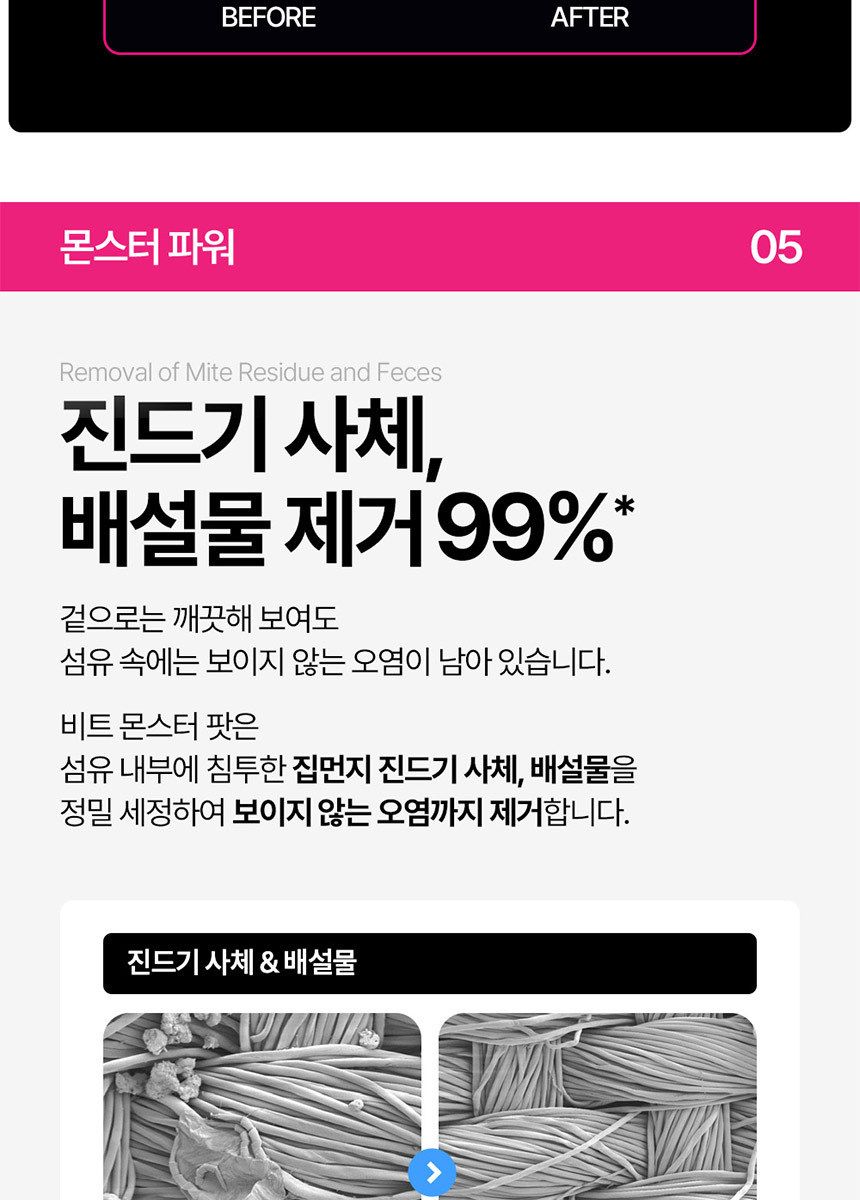 비트 캡슐세제 몬스터팟 10X 삶음파워 유칼립투스러쉬 25입 파우치 4개 + 5입 2개