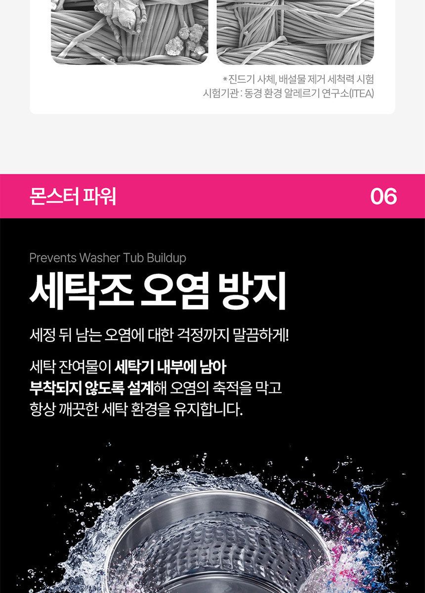 비트 캡슐세제 몬스터팟 10X 삶음파워 유칼립투스러쉬 25입 파우치 4개 + 5입 2개