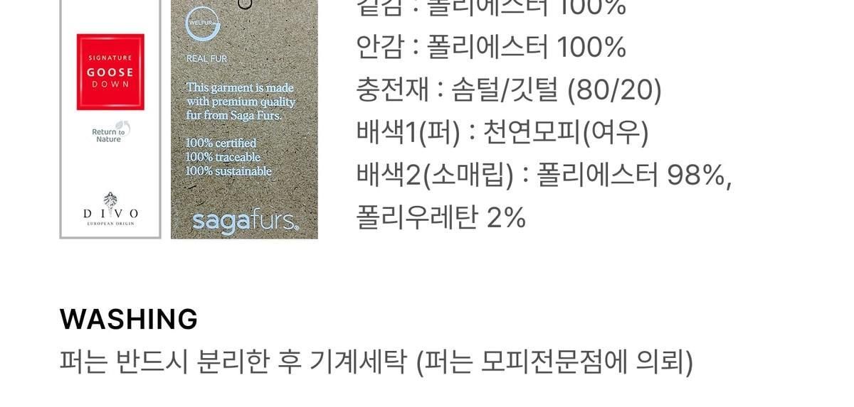 제이슨우 26Pre-winter Noelle 풀스킨 FoxFur 트렌치 롱 구스 다운 (4 COLORS)