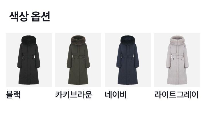 제이슨우 26Pre-winter Noelle 풀스킨 FoxFur 트렌치 롱 구스 다운 (4 COLORS)
