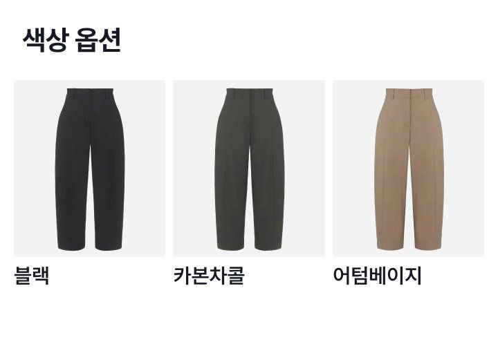제이슨우 26FW NEW Kaelin 어텀 세미 벌룬 크롭 팬츠 3종