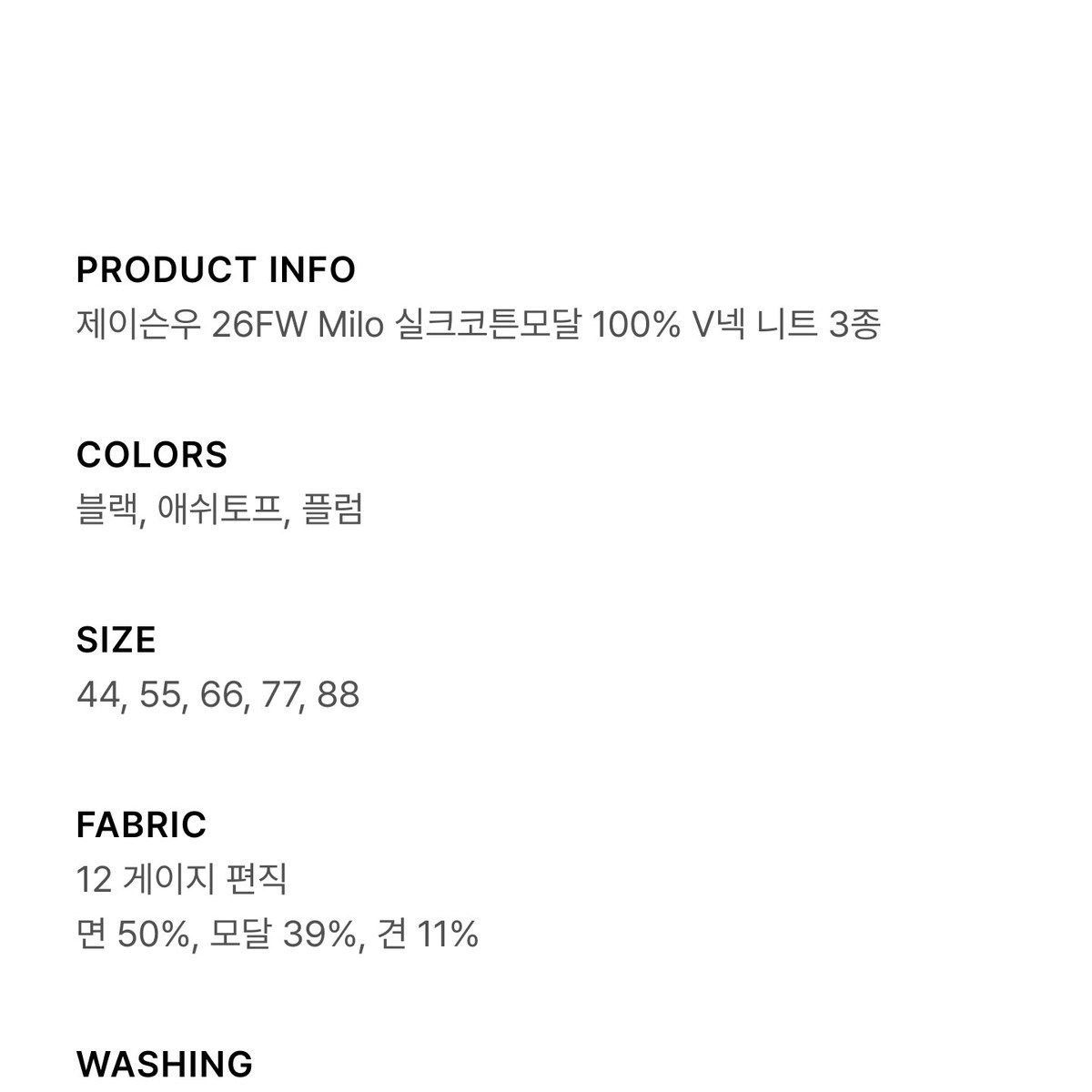 제이슨우 26FW Milo 실크코튼모달 100% V넥 니트 3종