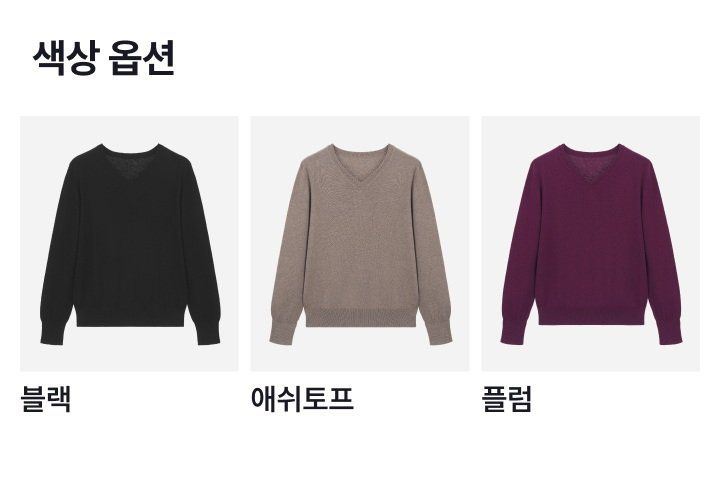 제이슨우 26FW Milo 실크코튼모달 100% V넥 니트 3종