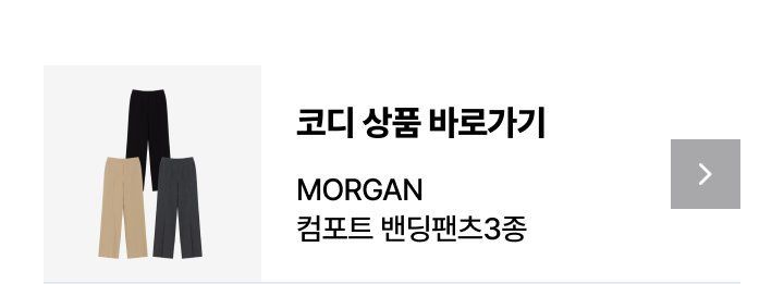 모르간 26FW 에센셜 가디건 3종