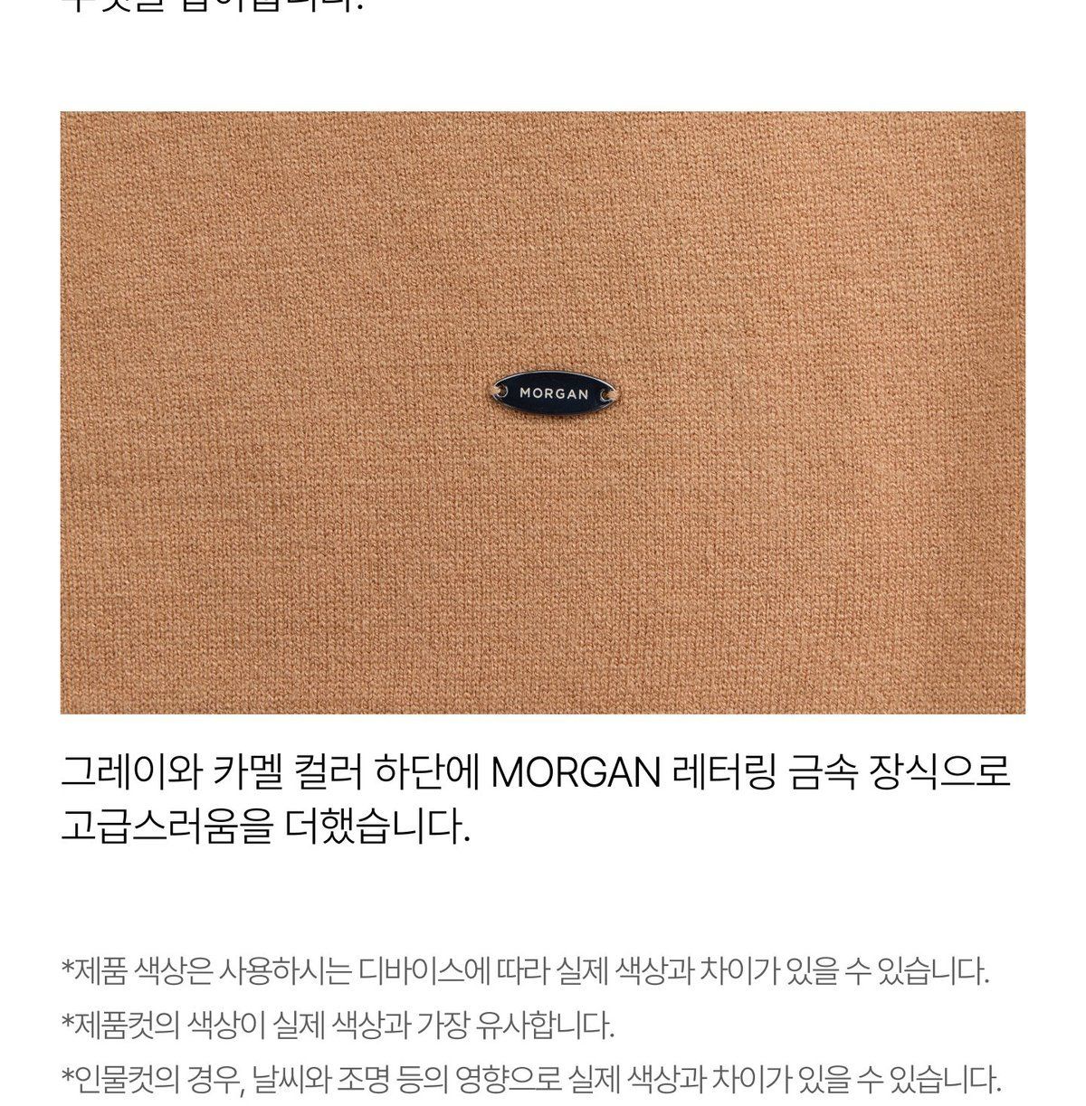 모르간 26FW 에센셜 가디건 3종