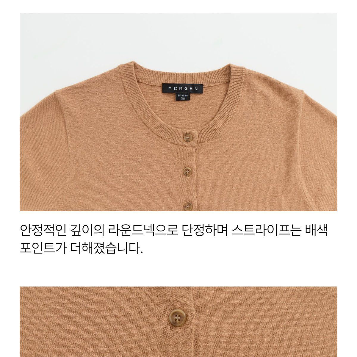 모르간 26FW 에센셜 가디건 3종