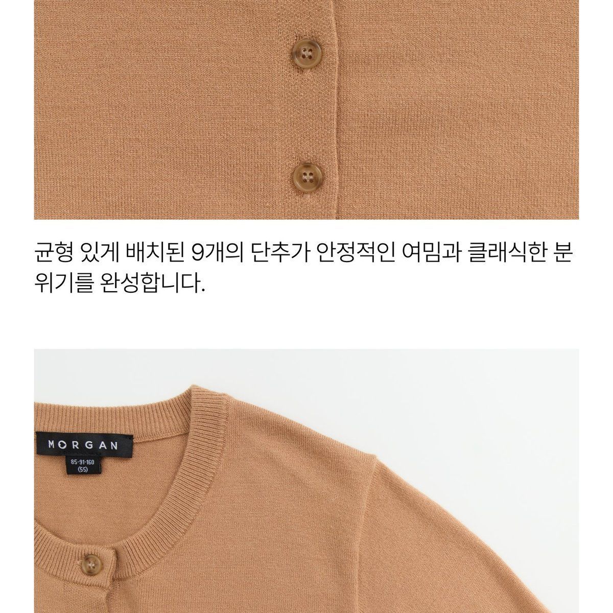모르간 26FW 에센셜 가디건 3종
