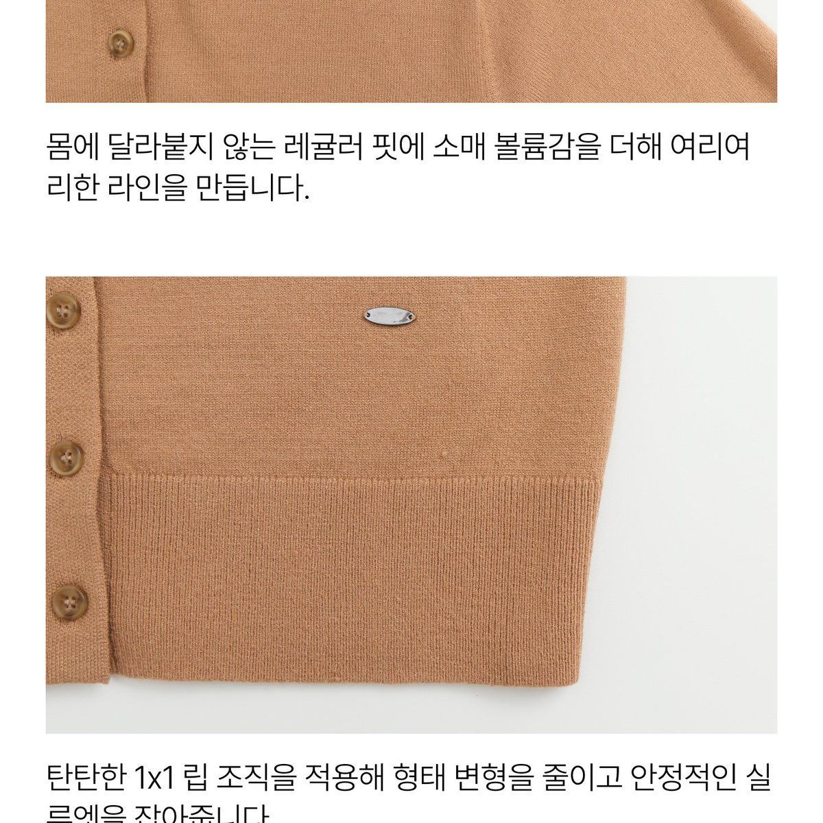 모르간 26FW 에센셜 가디건 3종