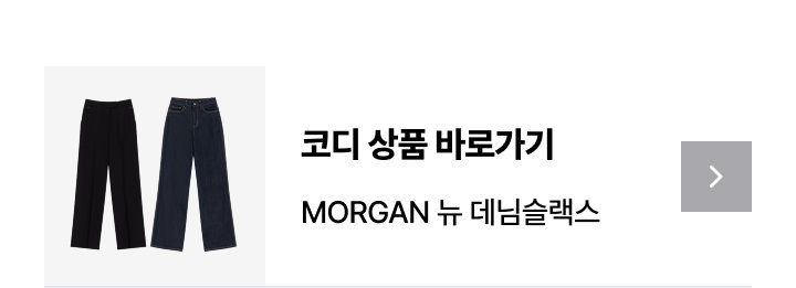 모르간 26FW 에센셜 브이넥 니트 3종[런칭 가격 79,900원]