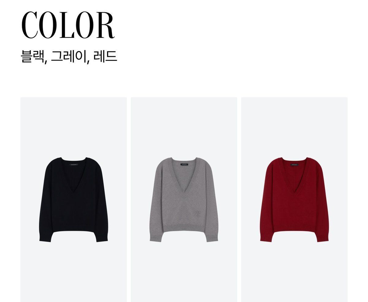 모르간 26FW 에센셜 브이넥 니트 3종[런칭 가격 79,900원]