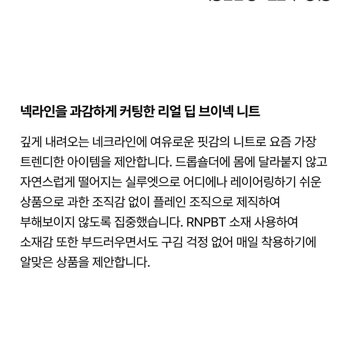 모르간 26FW 에센셜 브이넥 니트 3종[런칭 가격 79,900원]