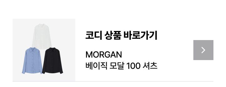 모르간 26FW 에센셜 브이넥 니트 3종[런칭 가격 79,900원]