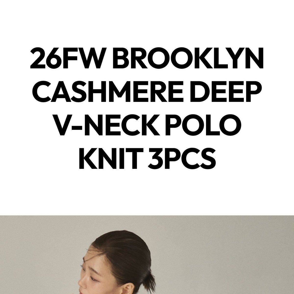 제이슨우 [미리주문폭발수량선점필수] 26FW Brooklyn 캐시미어 딥 V넥 폴로 니트 3종