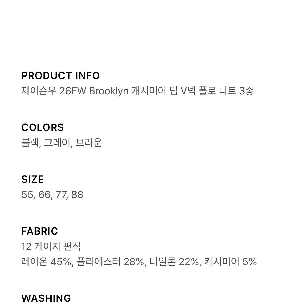 제이슨우 [미리주문폭발수량선점필수] 26FW Brooklyn 캐시미어 딥 V넥 폴로 니트 3종