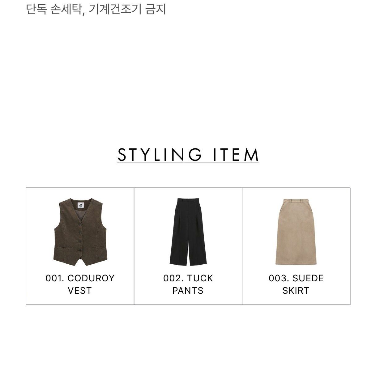 제이슨우 [미리주문폭발수량선점필수] 26FW Brooklyn 캐시미어 딥 V넥 폴로 니트 3종