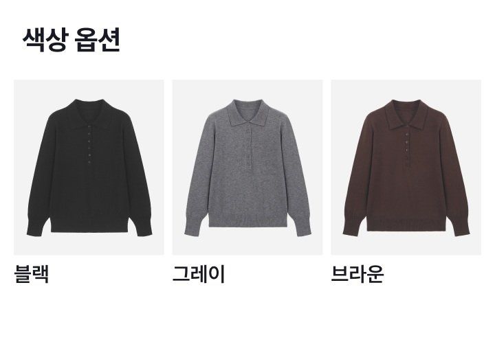 제이슨우 [미리주문폭발수량선점필수] 26FW Brooklyn 캐시미어 딥 V넥 폴로 니트 3종